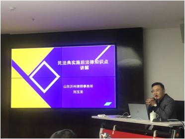 2021年3月29日，集團組織法務培訓圖片1.png